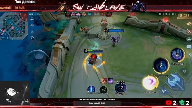 ИГРА КАК ПРО! СЛИВАЙ КАК ДНО "MOBILE LEGENDS " смотреть онлайн