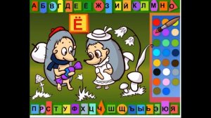 Букварь для самых маленьких  Буква Ё   ёжик  Обучалка для детей 3   4 лет