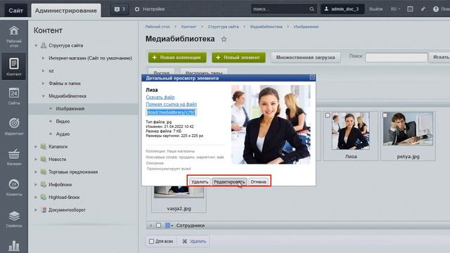 Работа с элементами коллекций смотреть онлайн
