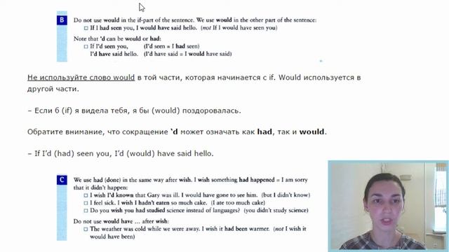 Unit 40 Условные предложения 3 типа (If I had known) - Conditional 3 | Ok English смотреть онлайн