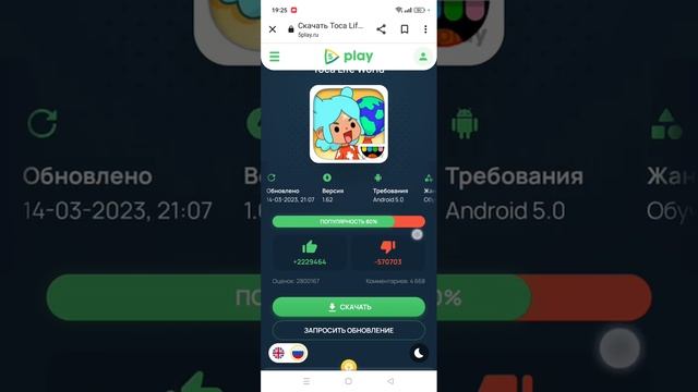 КАК СКАЧАТЬ БЕСПЛАТНУЮ ТОКУ БОКУ ВЗЛОМКУ?!