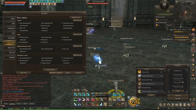 Настройка интерфейса в Lineage 2 Essence которая поможет в бою и в фарме л2  - гайд для новичков