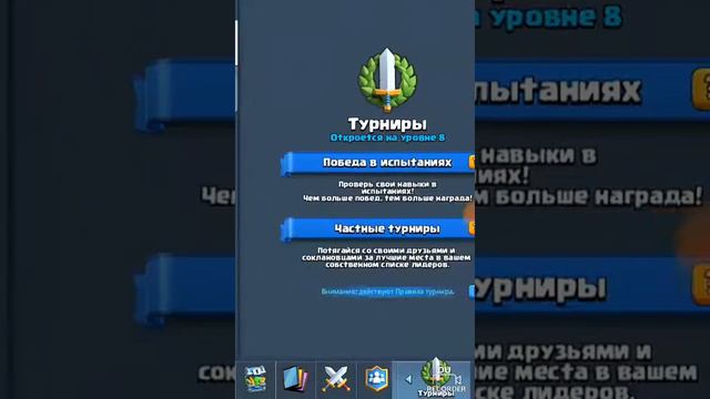 Обновление [Clash Royale] смотреть онлайн