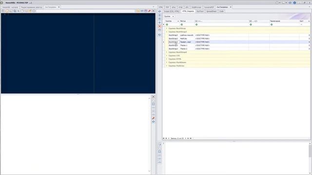 HomeWiki 4.0.1 Создание и редактирование HTML с использованием шаблонов смотреть онлайн