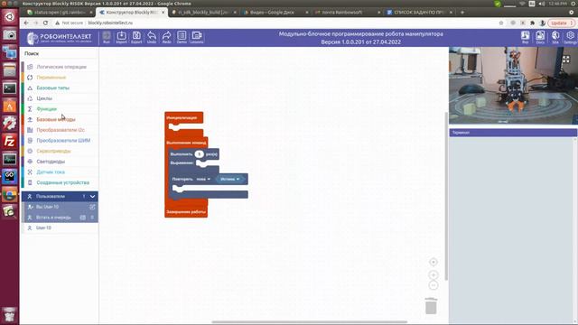 Программирование на RI Blockly. Урок 7. Циклы смотреть онлайн