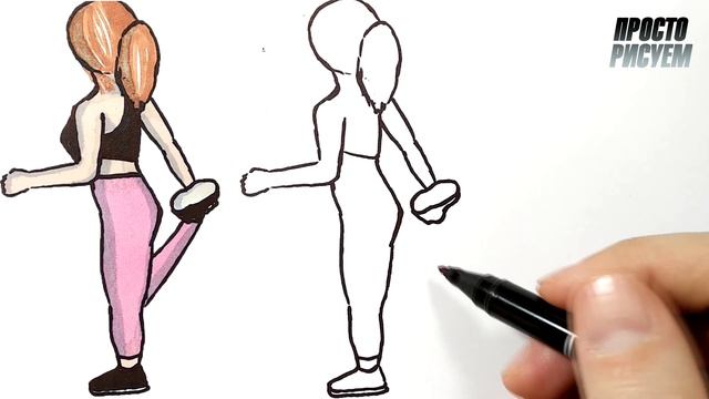 Как нарисовать СПОРТСМЕНКУ смотреть онлайн