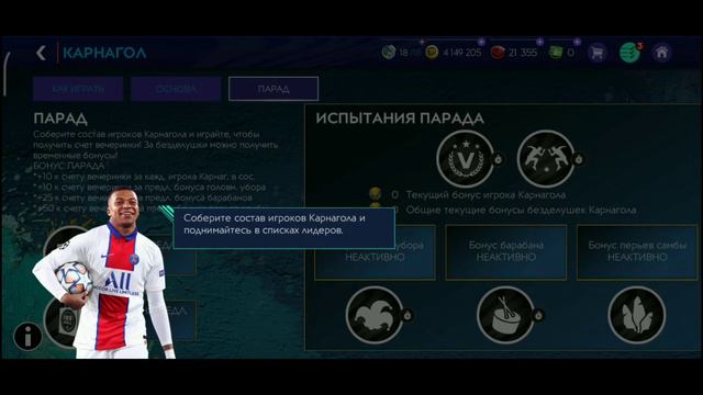 КАРНАГОЛ В FIFA MOBILE! // 98+ OVR БЕЗ ДОНАТА!? смотреть онлайн
