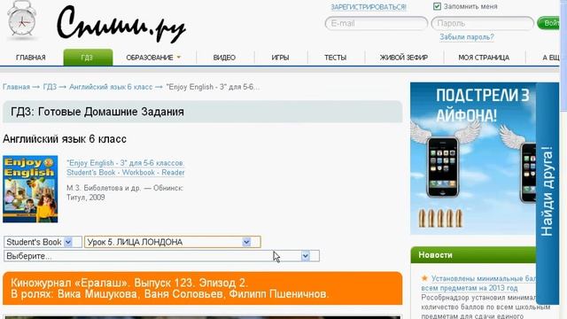 Решебник для чайников... смотреть онлайн