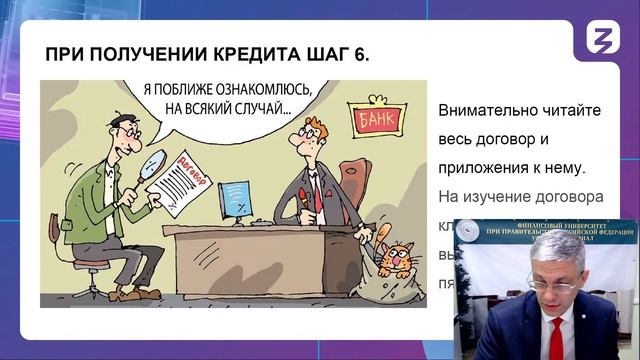 «Кредитная нагрузка» смотреть онлайн