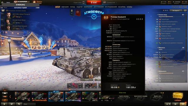 Стрим World of Tanks . 15.12 буду открывать коробки за свои деньги. Копим и играем на десятки. смотреть онлайн