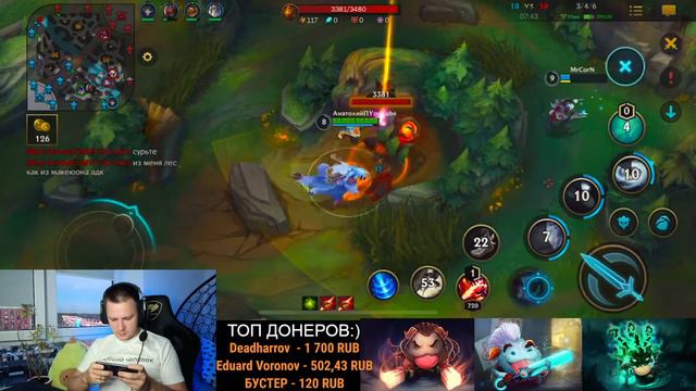 Чилими в АРАМ/Кастомка/Рейтинге. Где будет КАЙФ:) в LoL Wild Rift смотреть онлайн