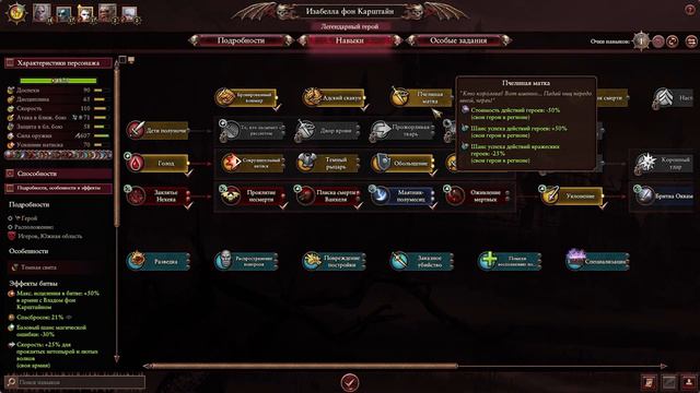 (SFO Grimhammer III) Влад Фон Карштайн ► Total War: Warhammer 3 - #3 Меж Двух Огней