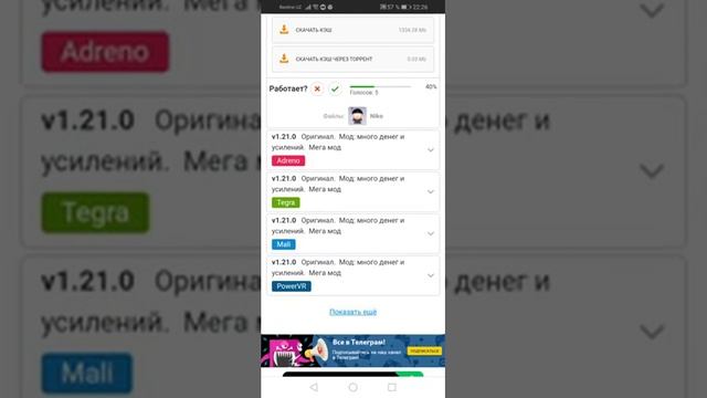 Как взломать старую версию Mortal kombat Mobile 100% работает смотреть онлайн