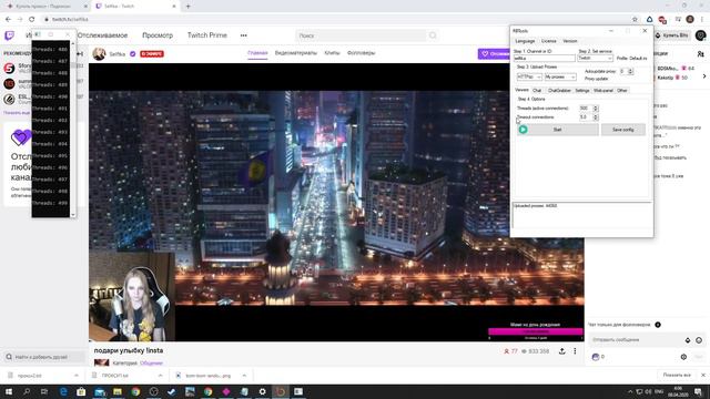 Программа для накрутки зрителей twitch. Новая версия смотреть онлайн