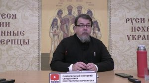 Часть 51 цикла бесед иерея Константина Корепанова "Раскрою я Псалтырь святую..." (13.11.2023)
