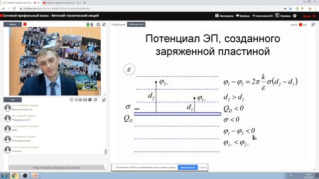 Профильный ресурсный центр - Элективный курс ""Электростатика" занятие №7 2 смотреть онлайн
