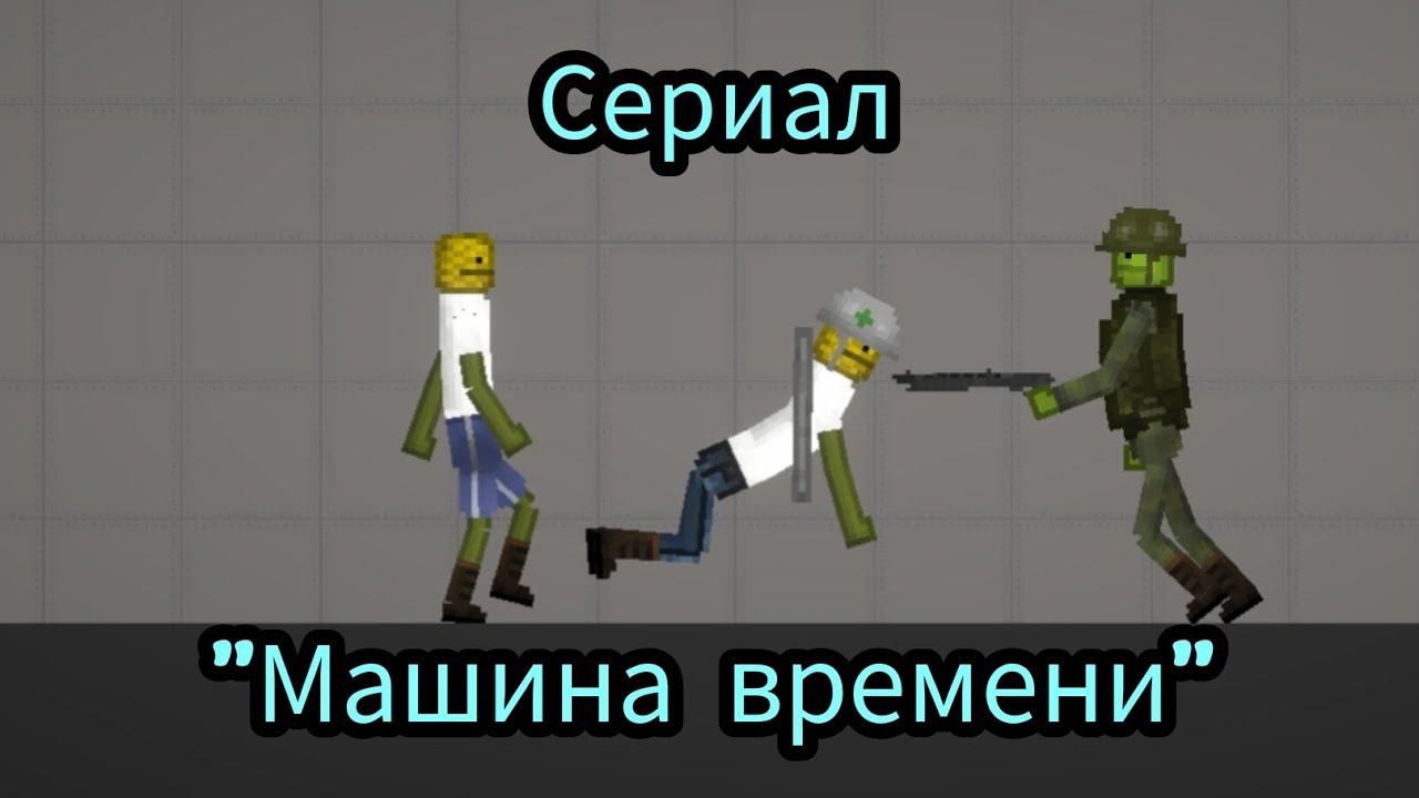 Сериал 