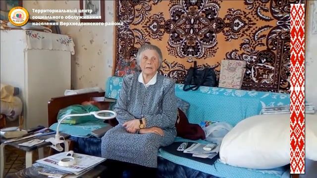 ТЦСОН Верхнедвинского района. Отраслевая эстафета «Единство в наших сердцах» смотреть онлайн