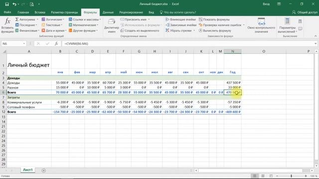 Онлайн курс Excel: 4-3 Отображение формул на листе смотреть онлайн