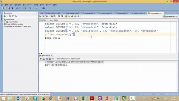 Урок 46 - Функция DECODE (SQL для Начинающих)