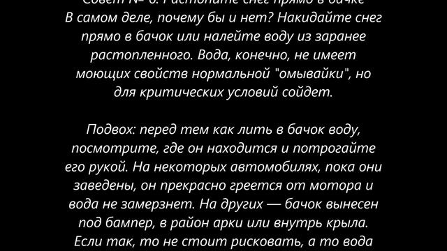 Что делать, если закончилась омывайка смотреть онлайн