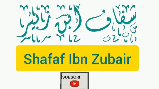 Asan Tajweed Course Lesson 4  |  Tajweed Quran |  Learn Tajweed |  Learn Quran