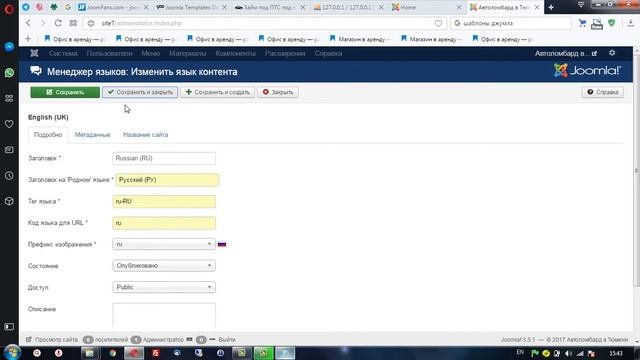 CMS Joomla. 1-й этап. Технический этап смотреть онлайн