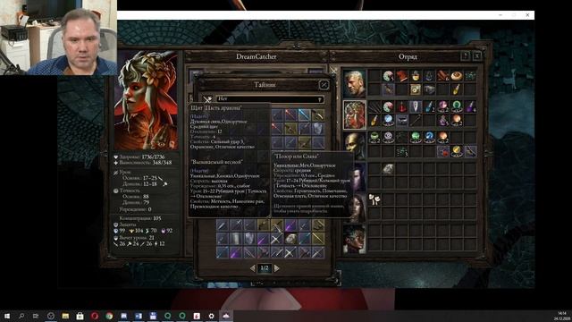 Pillars of Eternity: Definitive Edition впечатление смотреть онлайн