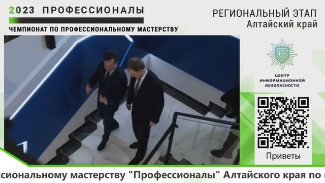 Открытие регионального этапа чемпионата по профессиональному мастерству «Профессионалы» смотреть онлайн