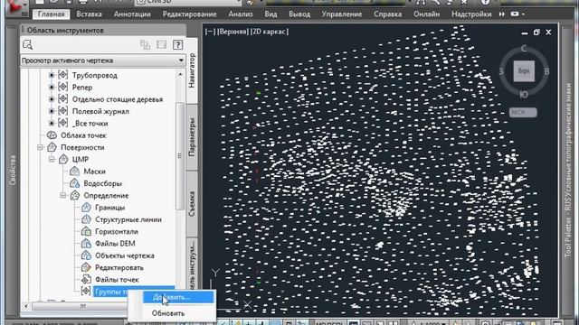 Построение Цифровой Модели Рельефа