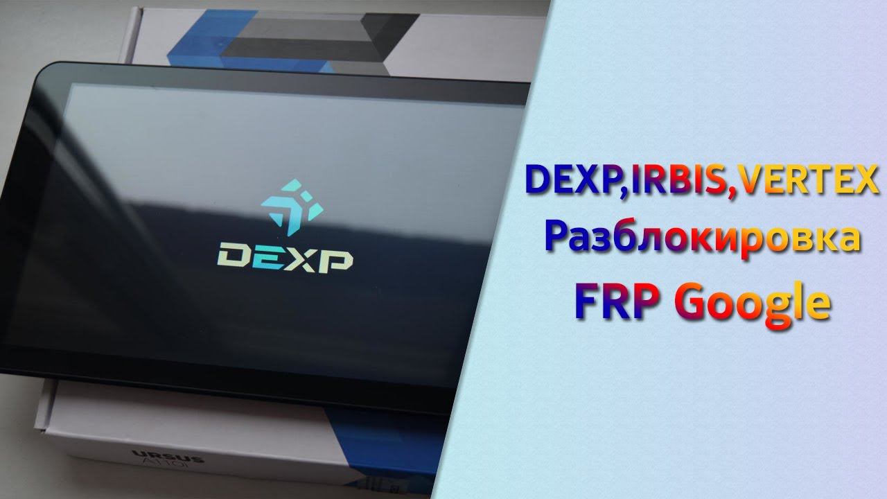 Как разблокировать Планшет, Dexp, Irbis, Vertex. Универсальный способ разблокировки Аккаунта! смотреть онлайн