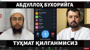 БАҲС. АБДУЛЛОҲ БУХОРИЙ ВА ТОҲИР ЙЎЛДОШГА ТУҲМАТ ҚИЛГАНМИСИЗ? АБРОР МУХТОР АЛИЙ  .