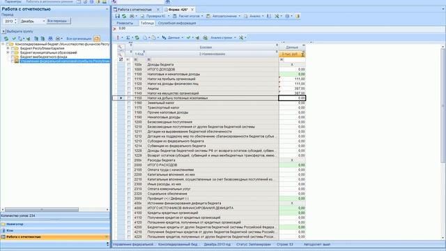 02 Режим работа с отчетностью Создание статического отчета смотреть онлайн