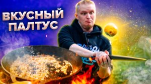 Рыбка с масляным соусом