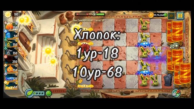 Бан Чи//Способности, Механика, Истоки и т.д.//Обзор Нового Растения//PvZ 2 смотреть онлайн
