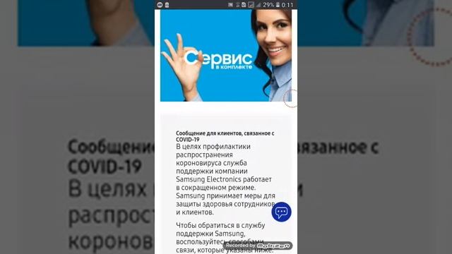 всех видов самсунгом а10, a10s, а20, а30, a40, a50, a80 контакты, смс, блокировка, код есть решение смотреть онлайн