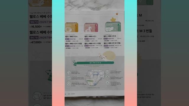 107#А70-70 Подгузники для наших деток смотреть онлайн