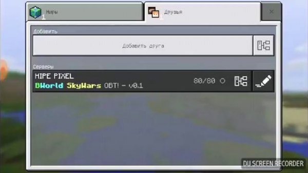ХАЙПИКСЕЛЬ ДЛЯ МАЙНКРАФТ ПЕ ОТКРЫТ! // HYPIXEL MINECRAFT PE | РУССКИЙ ХАЙПИКСИЛЬ!