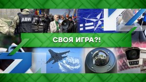 «Место встречи»: Своя игра?! (17.03.2023)