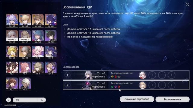 2 СЛОЖНОСТЬ и 15-ая БЕЗДНА в HONKAI: Star Rail | СТРИМ смотреть онлайн