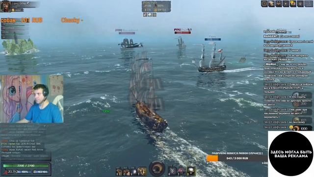 Стримчанский по World Of Sea Battle.( +вебка, но это не точно) смотреть онлайн