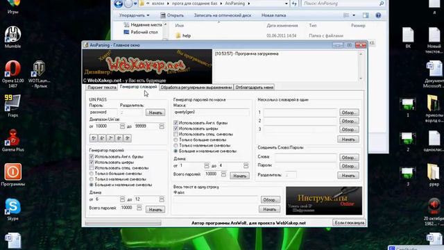 Как создавать базы.Обучение,базы yandex! смотреть онлайн