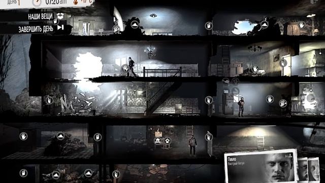 Как сохранить вещи при нападении бандитов |This War Of Mine|#1 смотреть онлайн