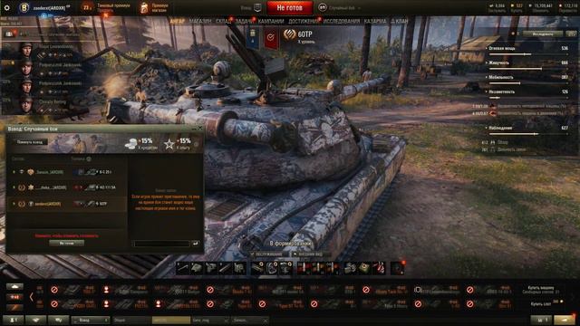 World Of Tanks 2020 02 15   13 08 05 00