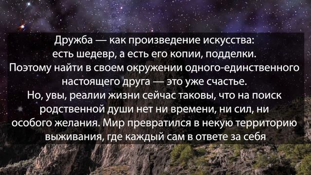 Сильные цитаты великих людей, которые помогут пережить предательство смотреть онлайн