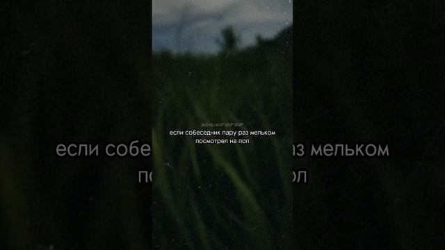 КАК ВЫЯВЛЯТЬ ЛОЖЬ ПО ГЛАЗАМ #shorts #психология смотреть онлайн