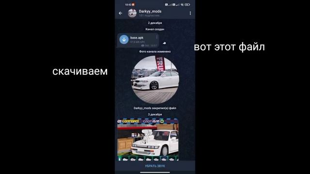 Как скачать мод на жигу в фр легендс??? смотреть онлайн