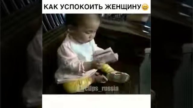 Как успокоить женщину[лёгкий способ!!] смотреть онлайн