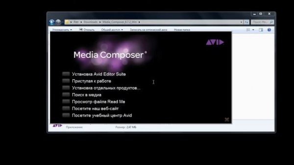 Урок 1. Устанавливаем правильно Avid Media Composer 8.7.2