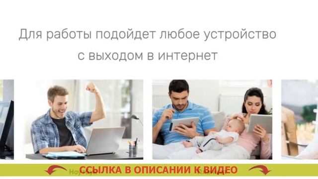 Работа удаленно вакансии ежедневная оплата без вложений